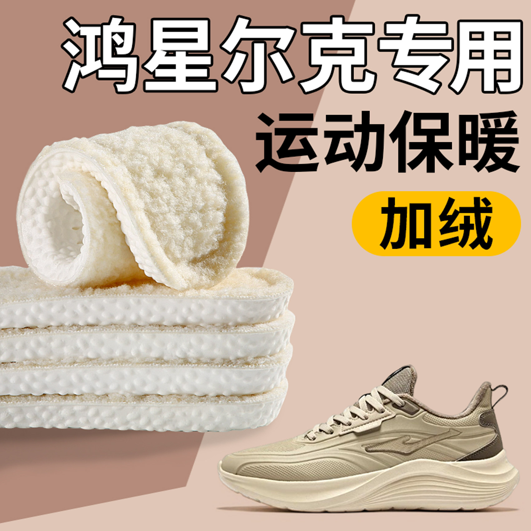 保暖鞋垫羊羔绒冬季男士加绒加厚