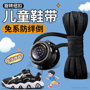 儿童专用旋转纽扣鞋带扣固定器懒人免系神器卡扣扁平弹力松紧宝宝