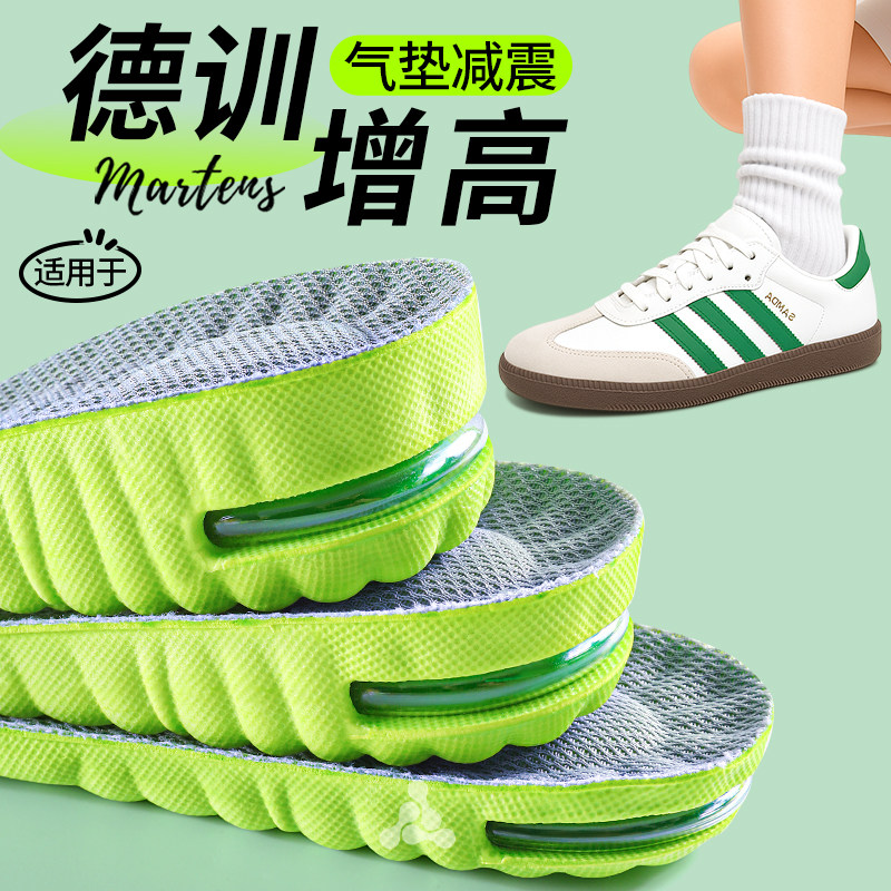 适用于德训鞋气垫增高鞋垫不累脚