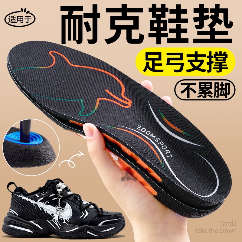 适用于耐克运动鞋垫男款dunk高弹减震防滑久站不累足弓支撑女士夏