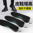 专用隐形内增高男运动减震2cm5cm防臭结婚增高垫 垫男士 皮鞋 增高鞋