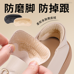 后跟贴鞋跟防磨脚男运动鞋鞋大改小神器半码垫专用防掉跟皮鞋女