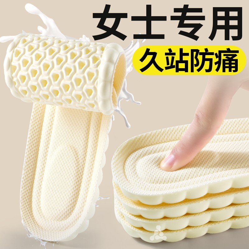 女士鞋垫软底舒适久站不累踩屎感