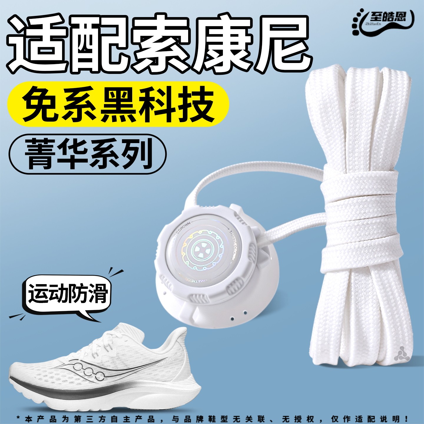 扁平懒人鞋带免系鞋扣自动扣松紧