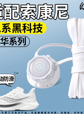 扁平懒人鞋带免系鞋扣自动扣松紧