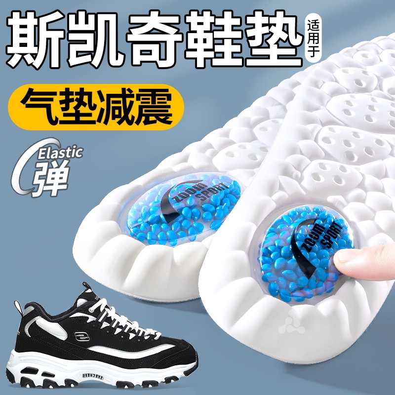 运动鞋垫气垫减震吸汗防臭加厚