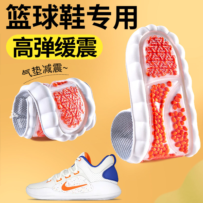 篮球鞋专用鞋垫运动气垫减震久站不累耐磨男吸汗防臭缓震高弹加厚