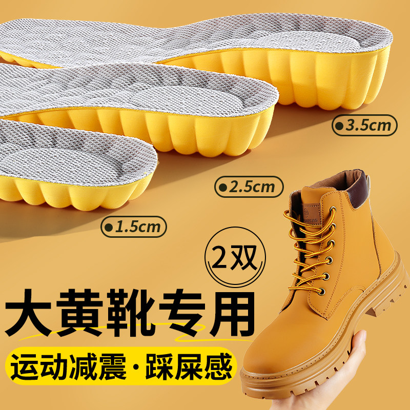 大黄靴不塌陷增高鞋垫隐形不累脚
