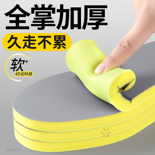 全掌加厚鞋垫前掌加厚男久走久站不累高密度记忆海绵女超软防脚痛