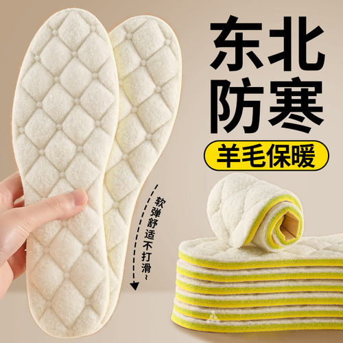 羊毛冬季保暖鞋垫不冻脚加绒加厚