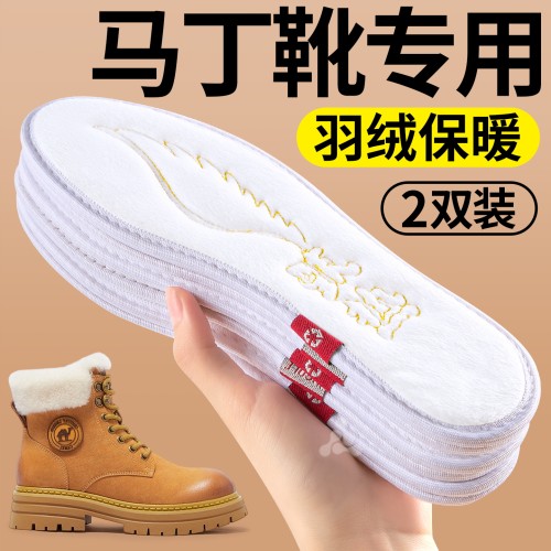 真羽绒超薄保暖鞋垫冬天不冻脚女