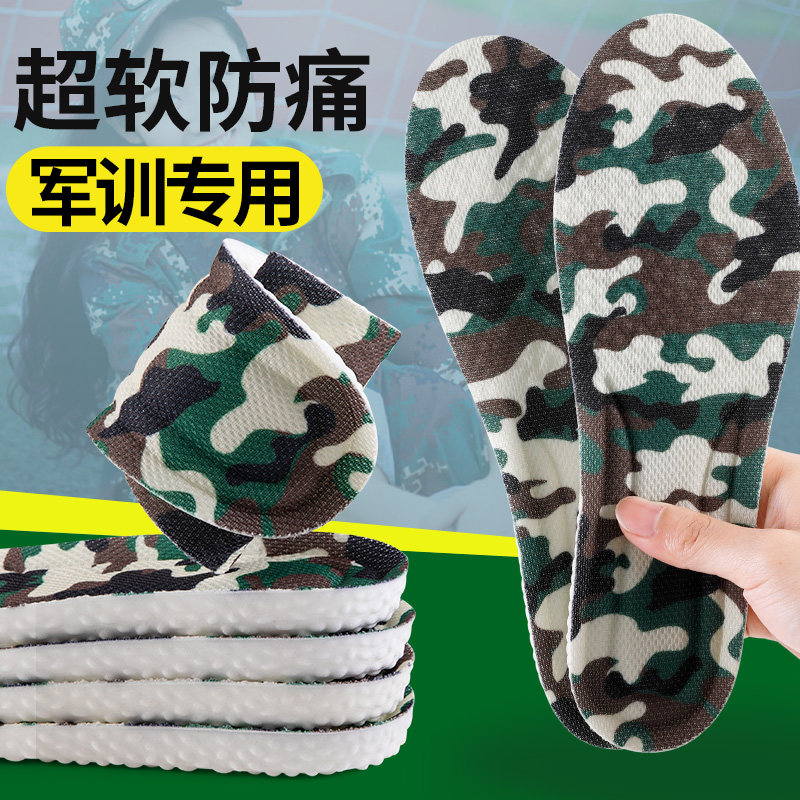 军训必备鞋垫加厚超软防痛不累脚