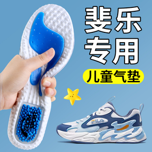 适用于斐乐儿童鞋垫运动气垫减震小孩专用男童女童篮球鞋运动鞋