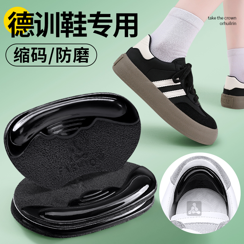 德训鞋专用后跟贴防磨脚防掉跟