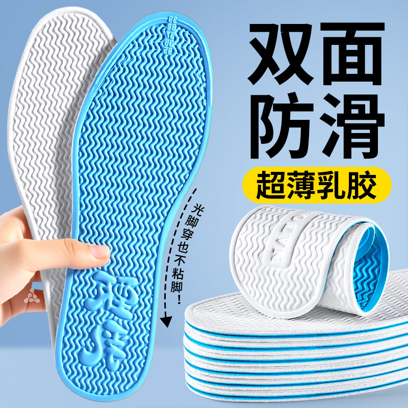 双面防滑鞋垫薄光脚可穿男女款不用穿袜子超薄乳胶吸汗透气7A抗菌