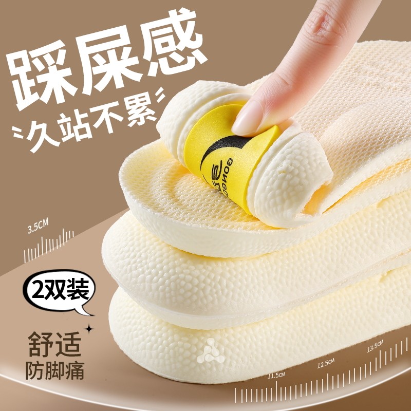 桂花香10a抗菌久站不累足弓鞋垫