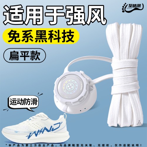 扁平懒人鞋带免系鞋扣自动扣松紧