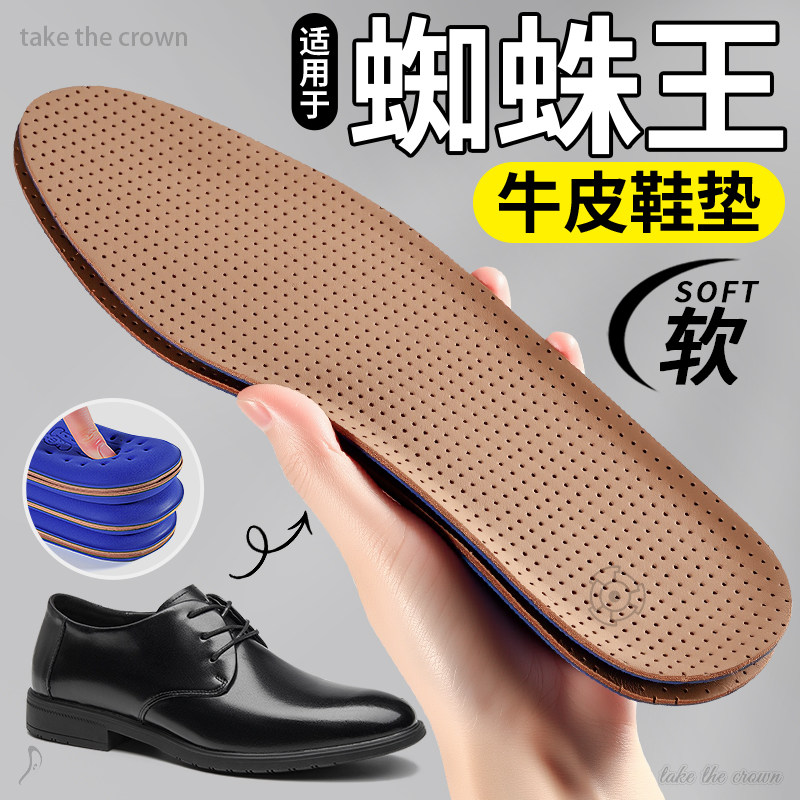 蜘蛛王专用真皮男士牛皮防臭软底