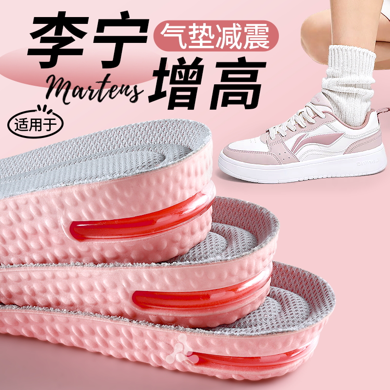 适用于李宁篮球羽毛球伽马增高鞋垫运动气垫减震内增高女增高垫男