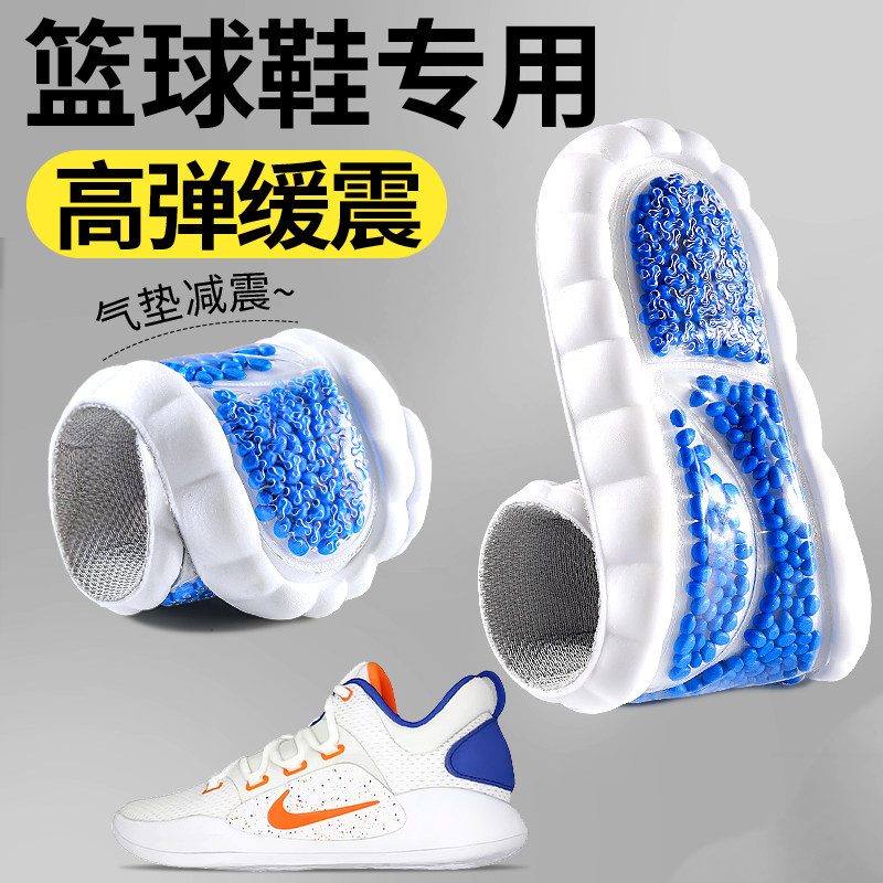 篮球鞋专用鞋垫运动气垫减震久站不累耐磨男吸汗防臭缓震高弹加厚