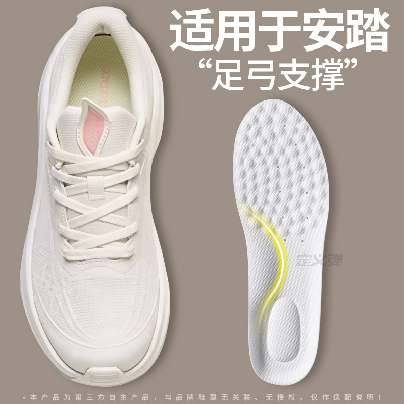 适用于安踏鞋垫足弓支撑运动减震