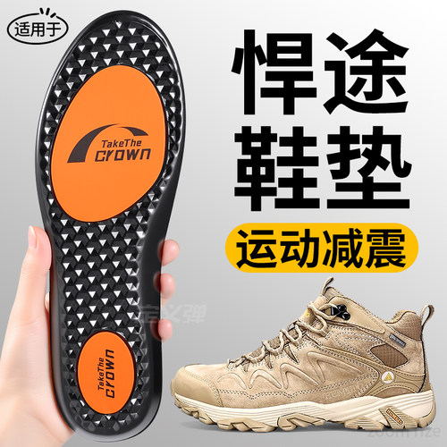适用于悍途鞋垫运动减震HUMTTU