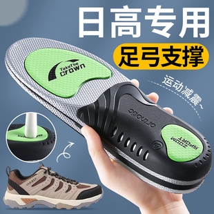 适用于日高nikko鞋垫足弓支撑男运动减震踩屎感女户外徒步登山鞋
