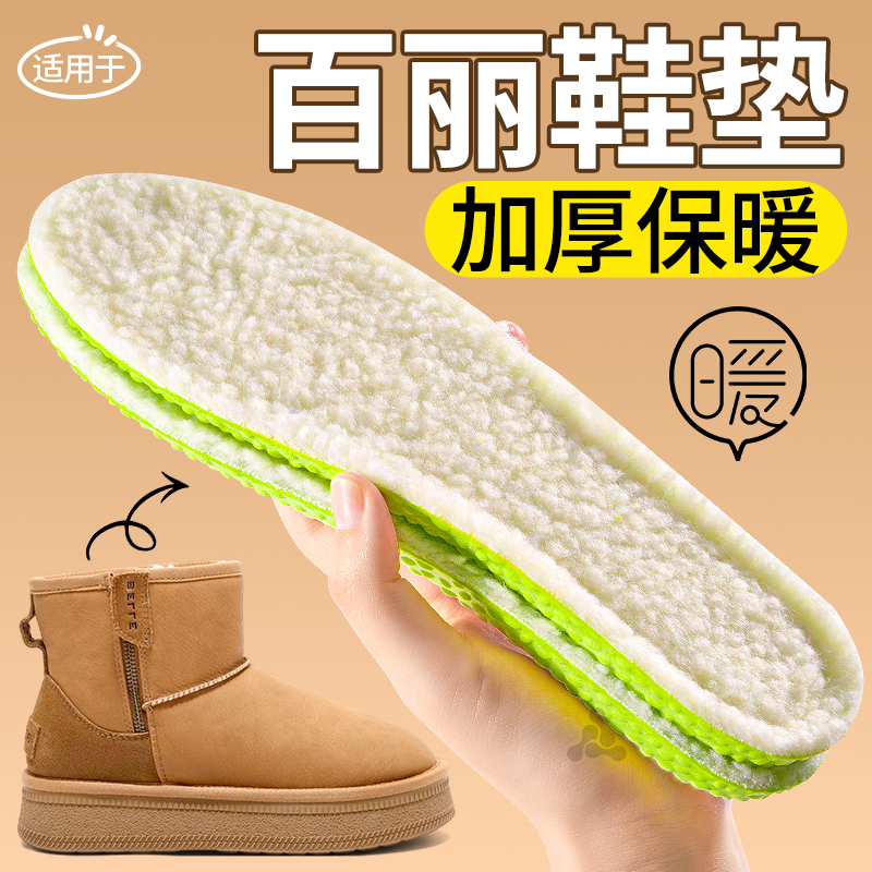 艾草防臭羊羔绒保暖鞋垫加绒加厚