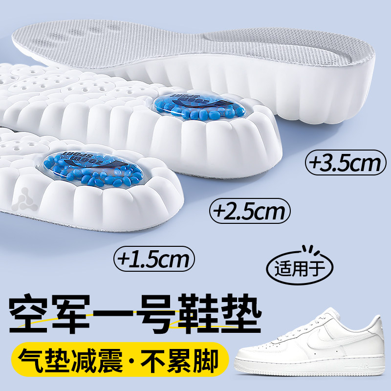 厚底增高气垫鞋垫运动减震吸汗防臭男士增高垫女小个子不累脚隐形,服饰配件/皮带/帽子/围巾,增高垫,淘宝优惠券,粉丝福利购,淘宝优惠卷