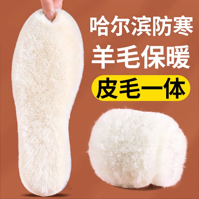 东北哈尔滨防寒装备帽子羊毛鞋垫