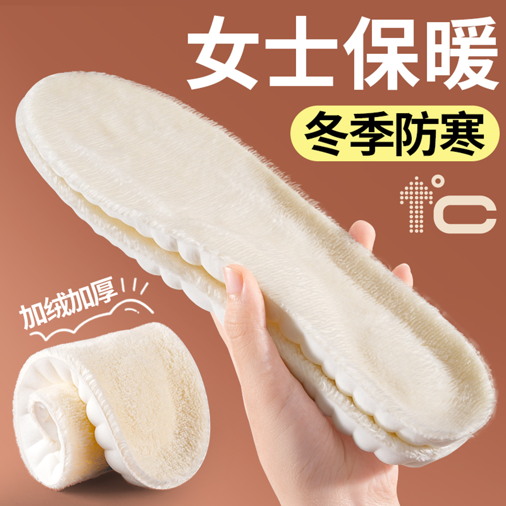 女士冬季保暖鞋垫加绒加厚不冻脚