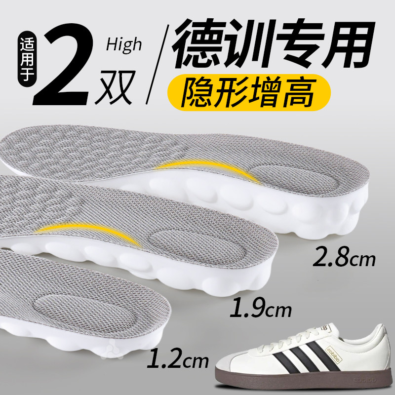 运动鞋垫足弓支撑女隐形增高