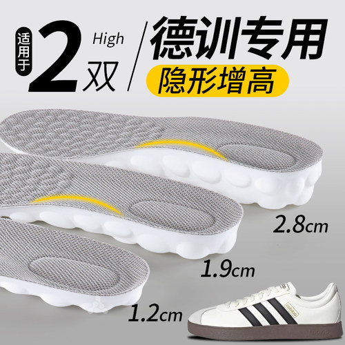 运动鞋垫足弓支撑女隐形增高