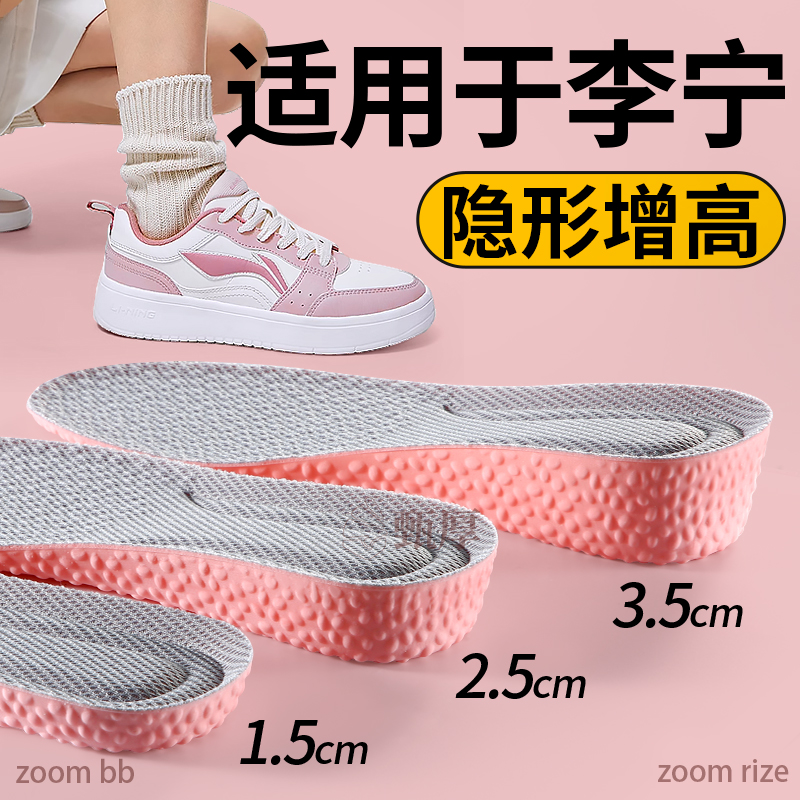 秒变大长腿增高鞋垫隐形不累脚