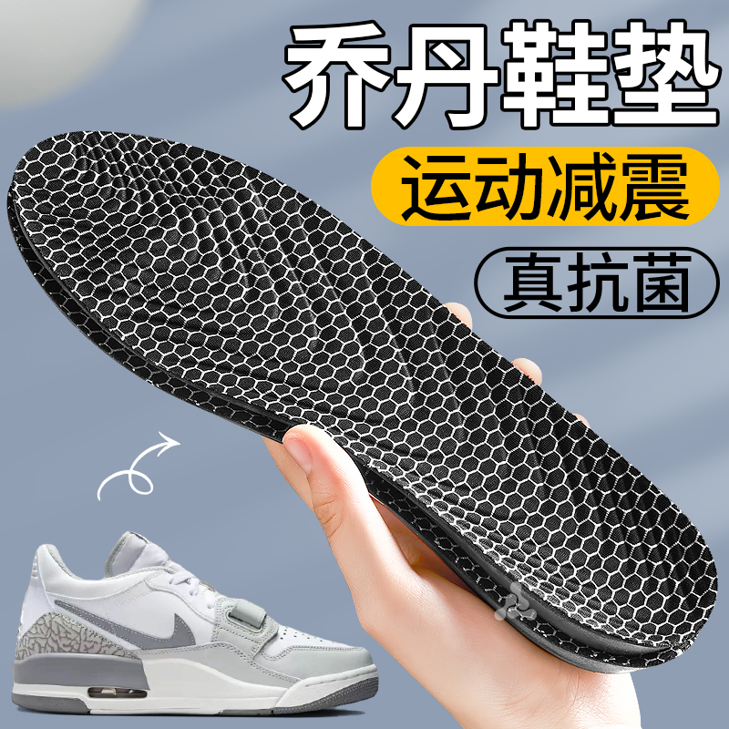 乔丹运动鞋垫减震高弹石墨烯防臭