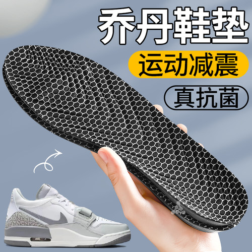 乔丹运动鞋垫减震高弹石墨烯防臭