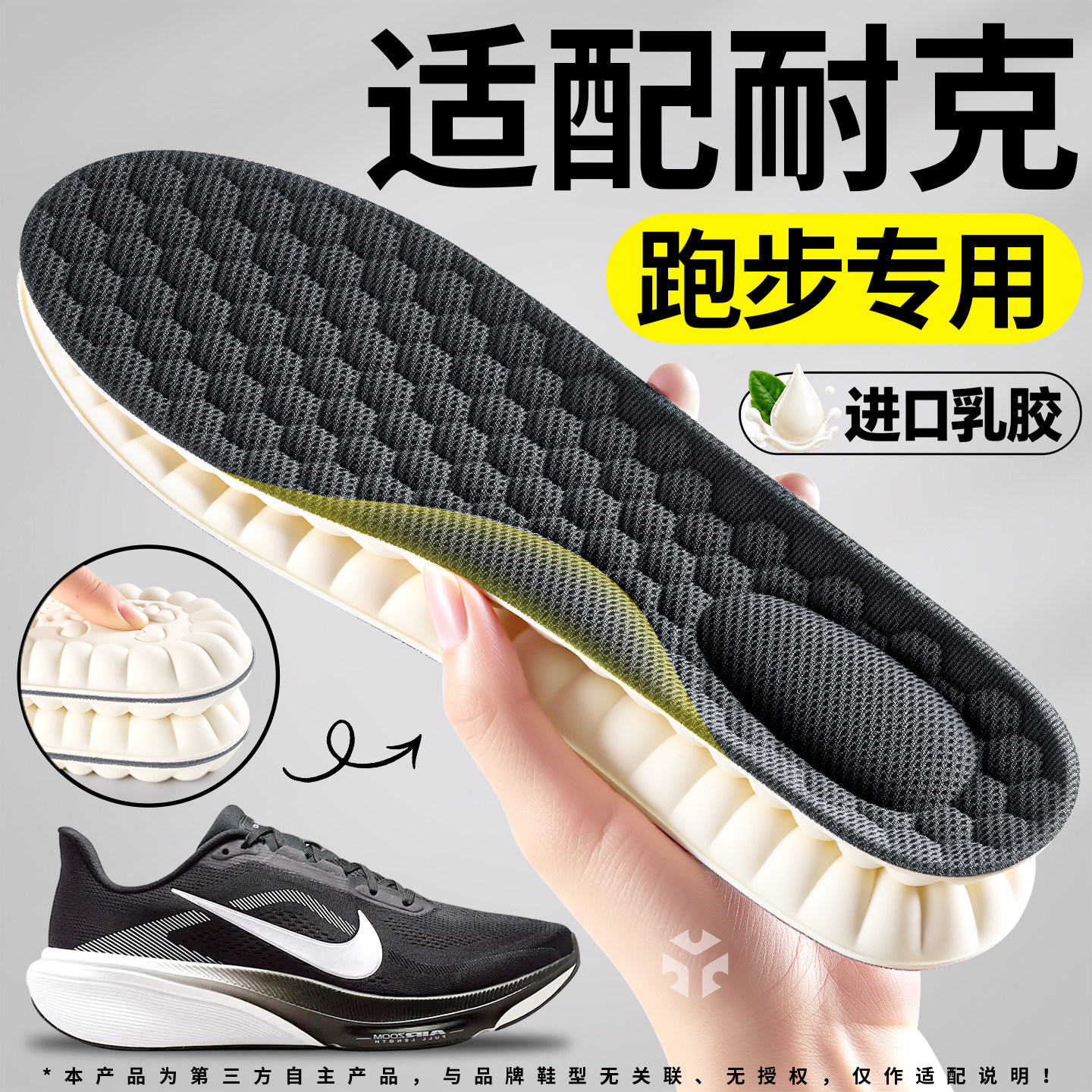 鞋垫男款女跑鞋足弓支撑运动气垫减震跑步专用慢跑-30