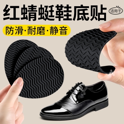 适用于红蜻蜓鞋底防磨贴加厚橡胶