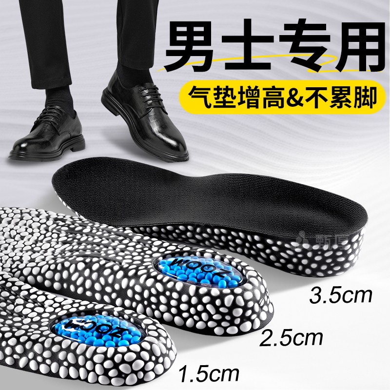 男士增高鞋垫爆米花气垫减震3cm