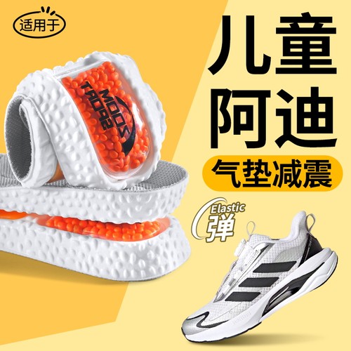 适用于阿迪达斯儿童鞋垫运动气垫