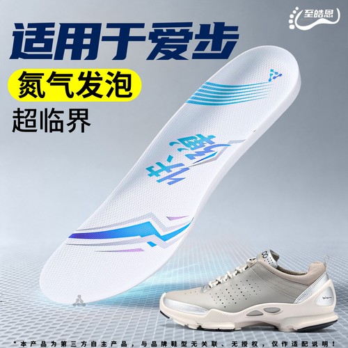 运动鞋专用超临界鞋垫减震高弹