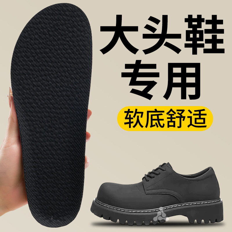 大头鞋专用德比鞋前掌加宽男女图片