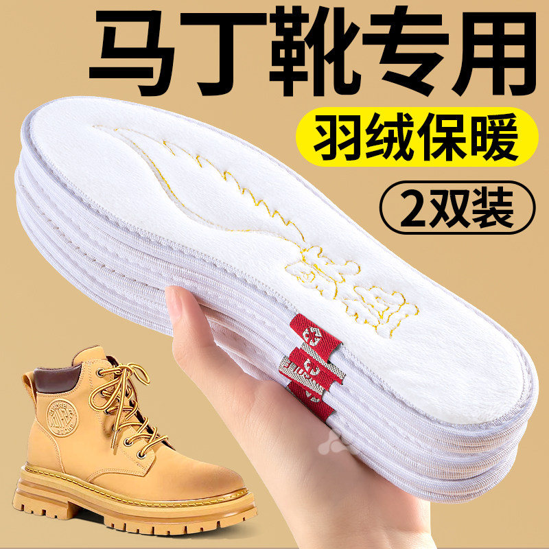 真羽绒超薄保暖鞋垫冬天不冻脚女