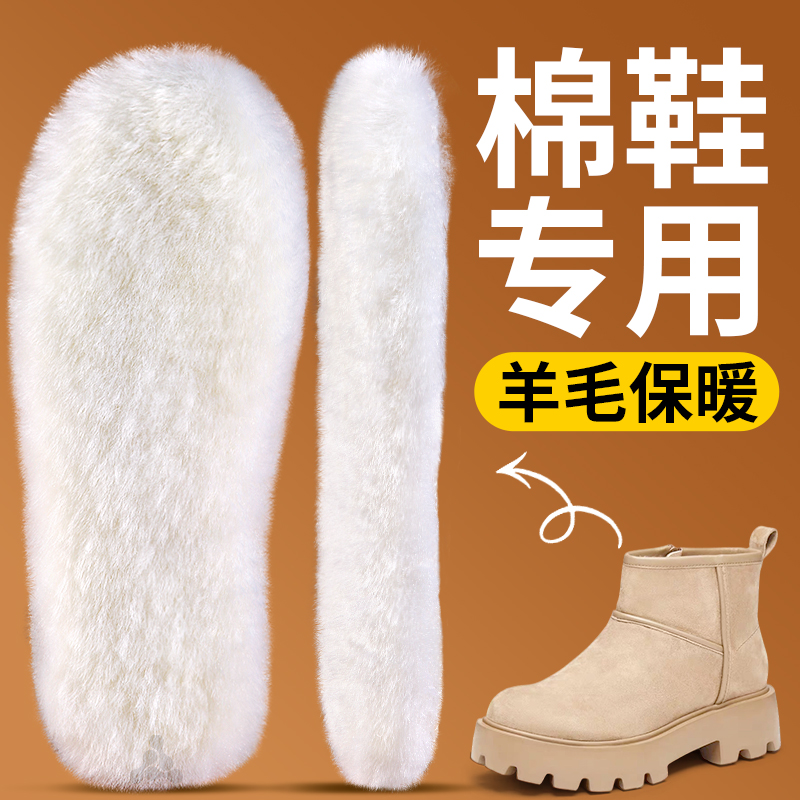 棉鞋皮毛一体保暖鞋垫加厚羊毛女