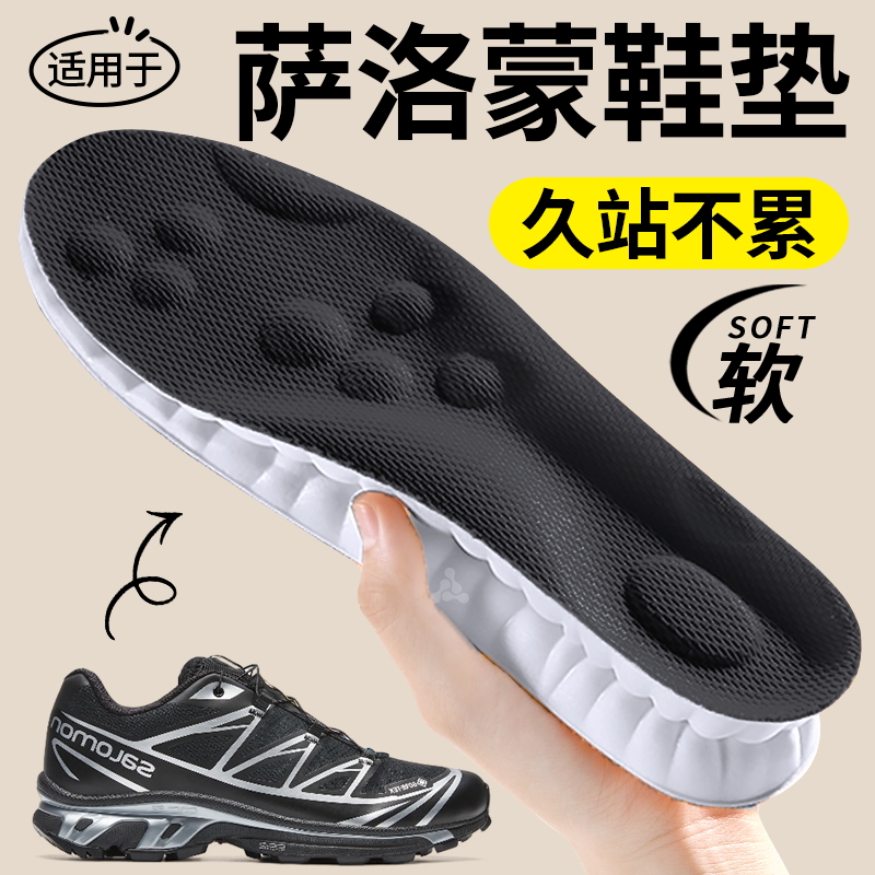 踩屎感鞋垫久站不累软底舒适足弓