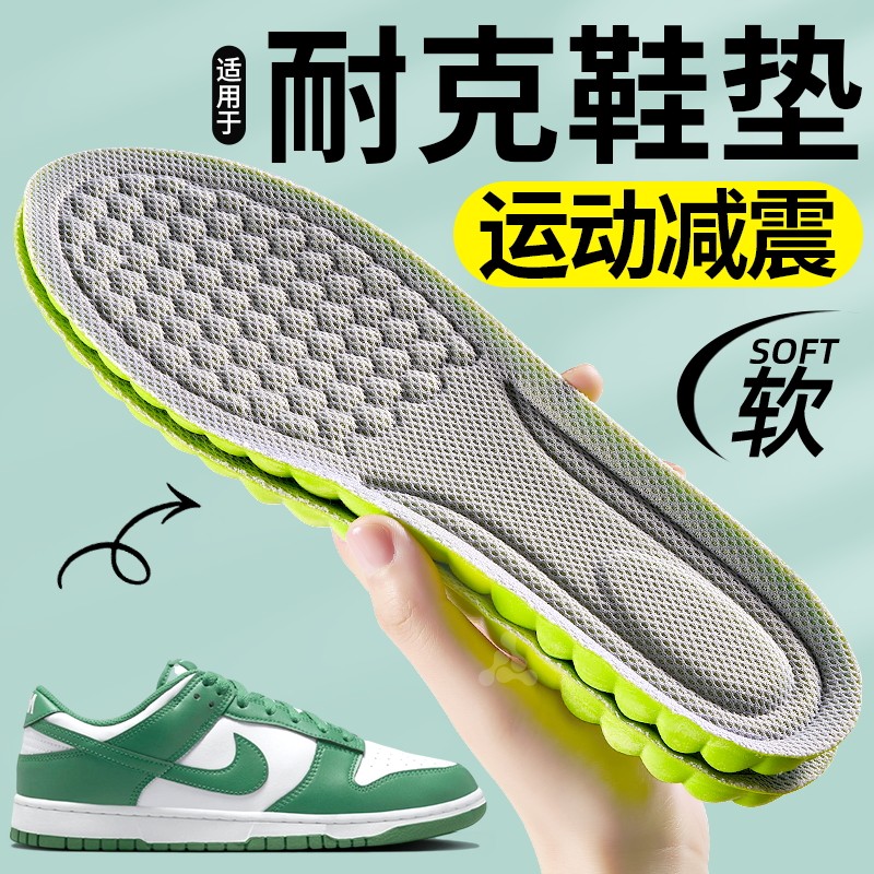 适用于耐克鞋垫透气高弹加厚运动气垫减震男款跑步专用踩屎感女士