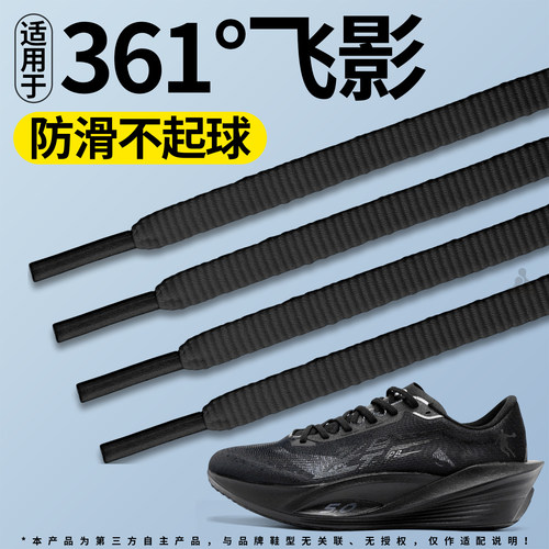 适用于乔丹运动鞋带跑鞋松紧防滑