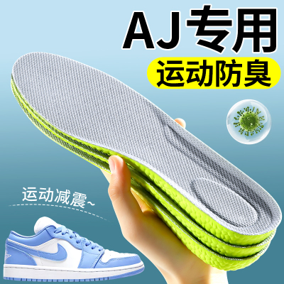 AJ专用鞋垫加厚运动减震