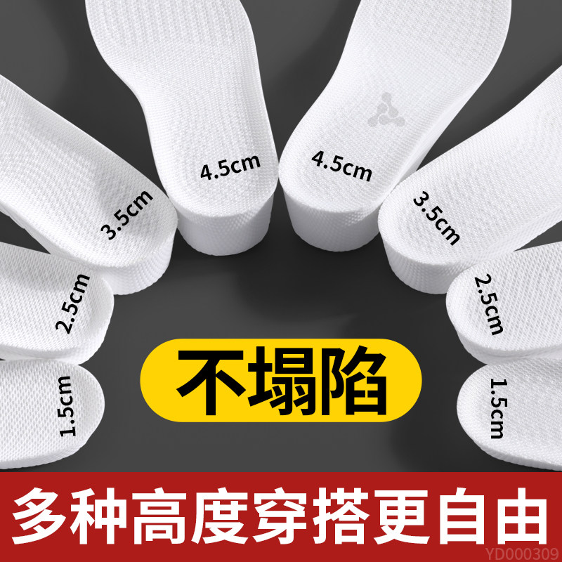 隐形内增高鞋垫女足弓支撑小个子