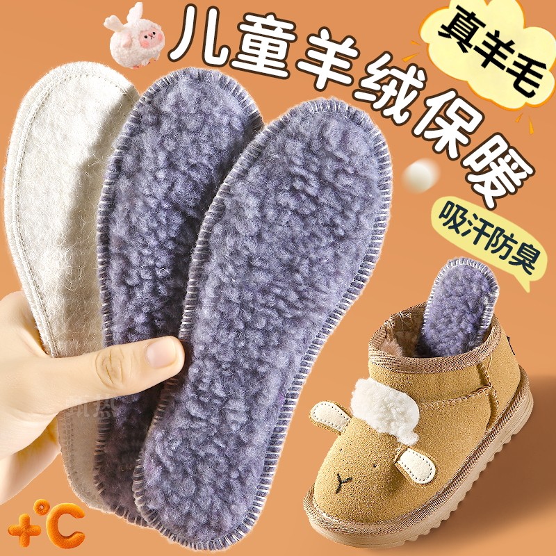 儿童羊绒保暖鞋垫加厚33码37码男